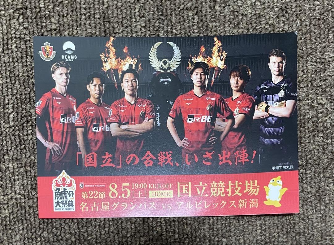 名古屋グランパス　鯱の大祭典ユニフォーム　マフラータオル 2024鯱の大祭典タオルマフラーFP | NAGOYA GRAMPUS WEB SHOP